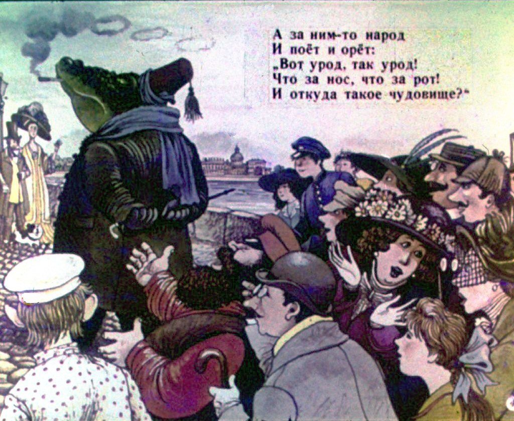 Кадр 4 диафильма «Крокодил. Часть 1»