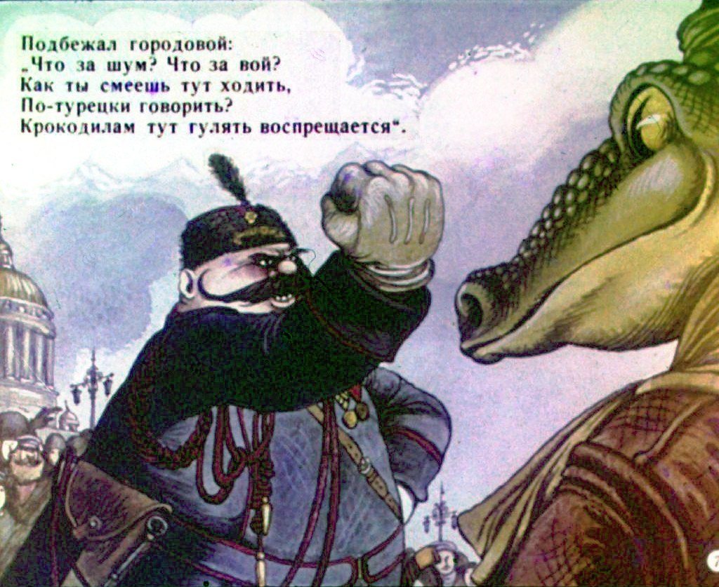 Кадр 7 диафильма «Крокодил. Часть 1»