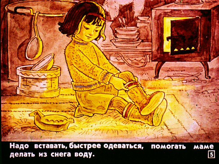 Кадр 5 диафильма «Окся-труженица»