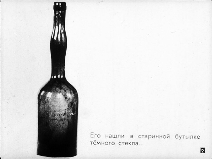Кадр 2 диафильма «Письмо в грядущее»