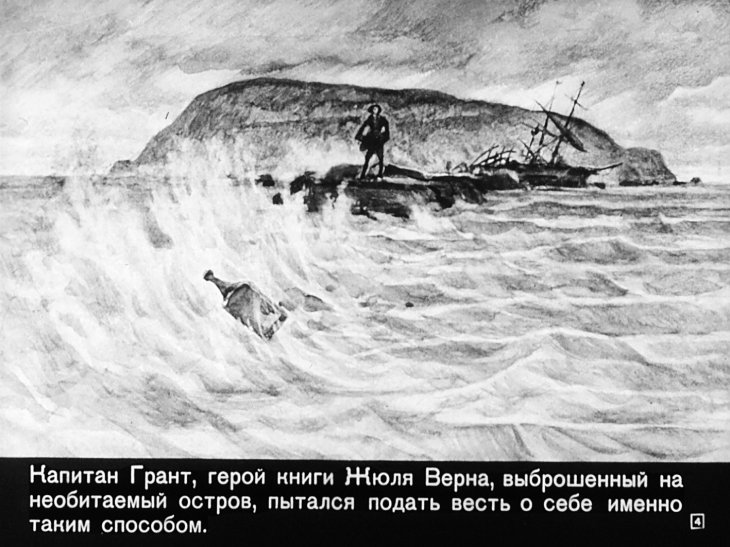 Кадр 4 диафильма «Письмо в грядущее»