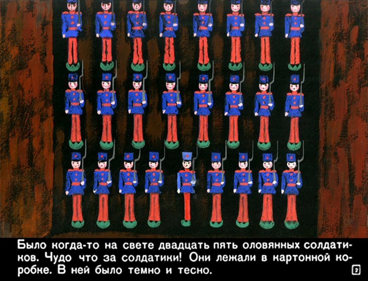Кадр 1 диафильма «Стойкий оловянный солдатик»