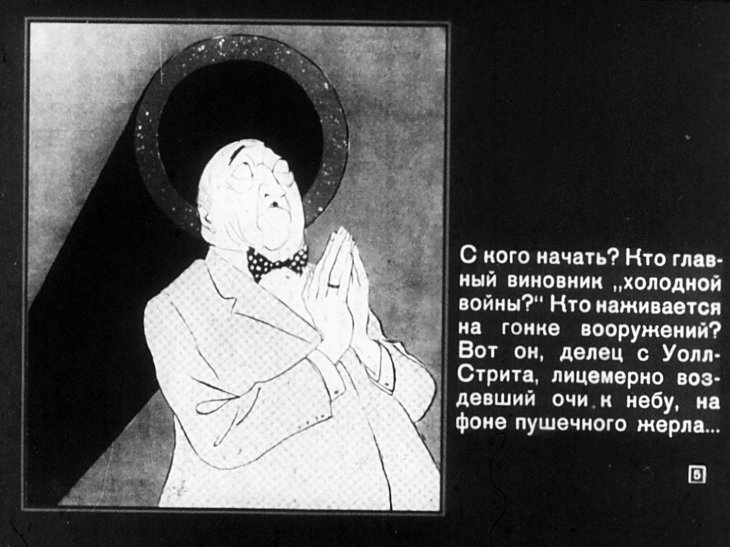 Кадр 5 диафильма «Сатира на врагов мира»