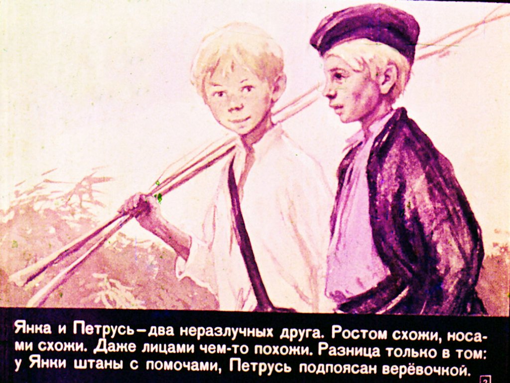 Кадр 2 диафильма «Если по речке плыть»