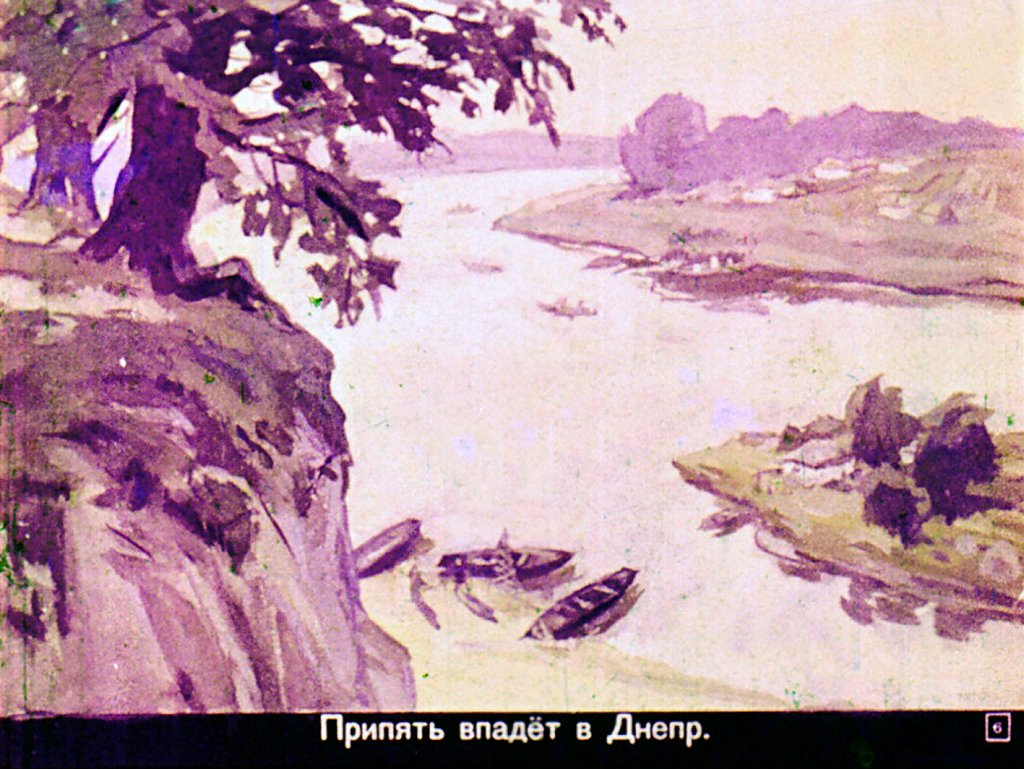 Кадр 6 диафильма «Если по речке плыть»