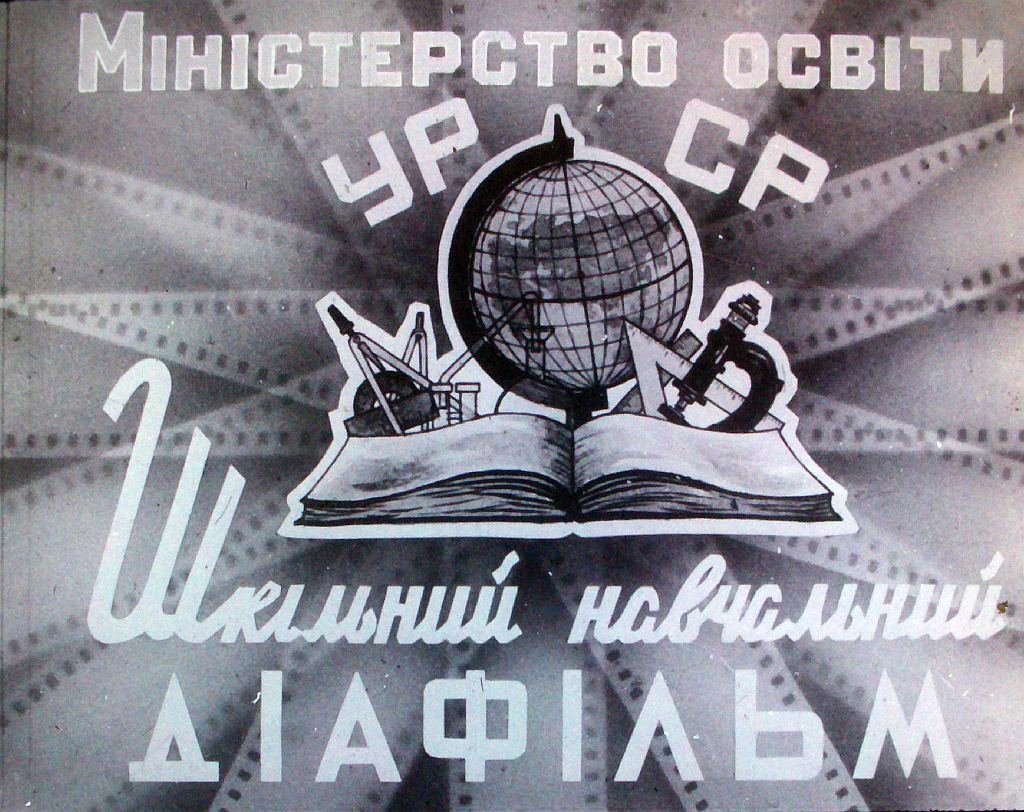 Кадр 1 диафильма «К тайнам книжных сокровищ»