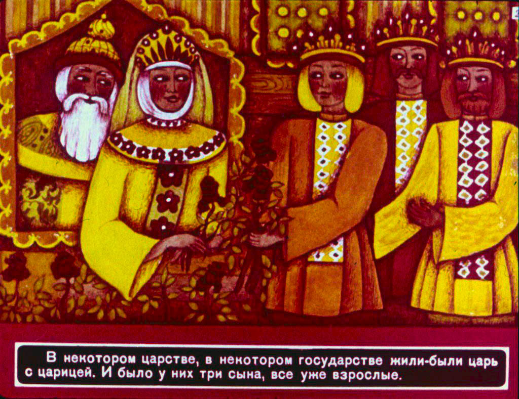Кадр 2 диафильма «Кощей Бессмертный»