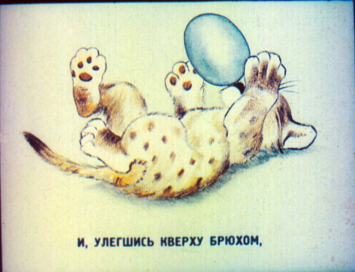 Кадр 5 диафильма «Плохая игрушка»