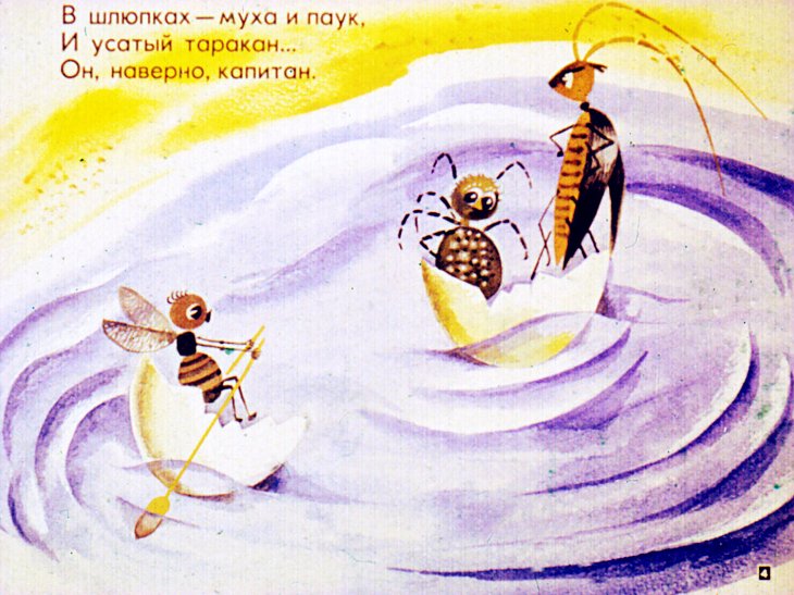 Кадр 4 диафильма «Разноцветный дождик»