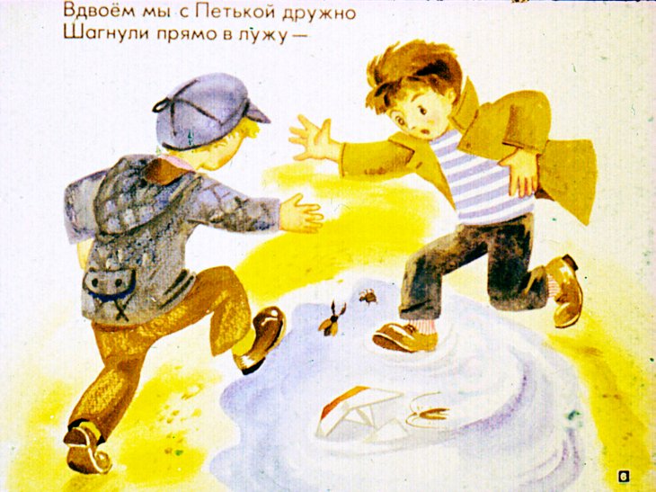 Кадр 6 диафильма «Разноцветный дождик»