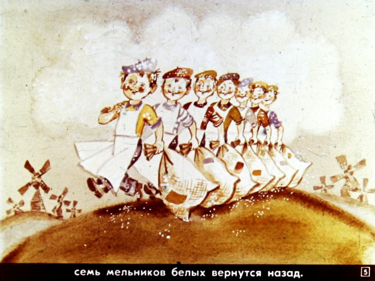 Кадр 5 диафильма «Если семь веселых ребят»