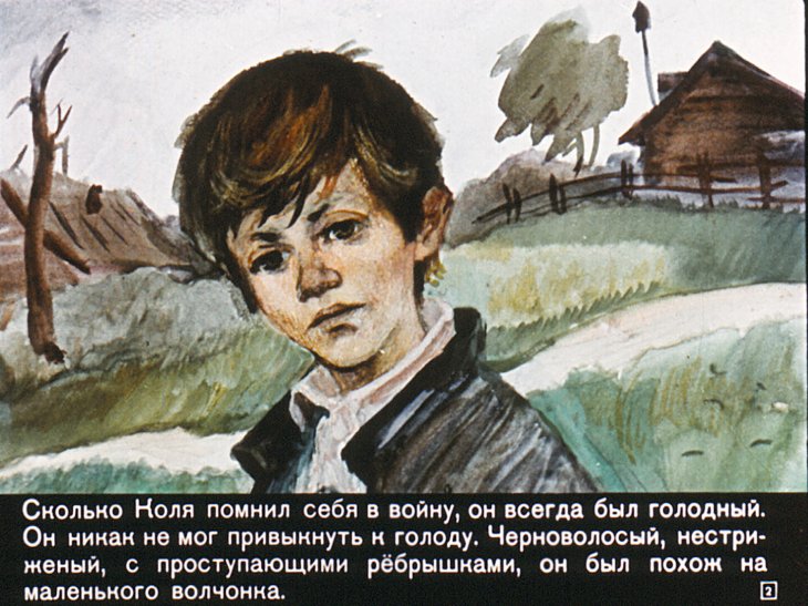 Кадр 2 диафильма «Цветок хлеба»