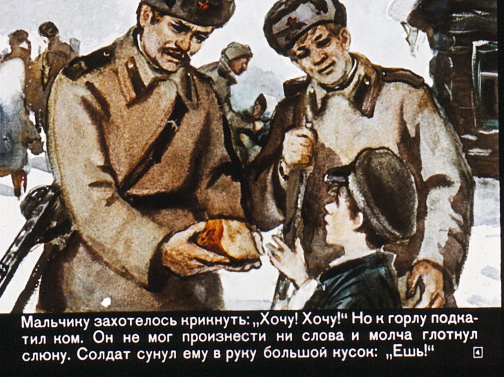 Кадр 4 диафильма «Цветок хлеба»