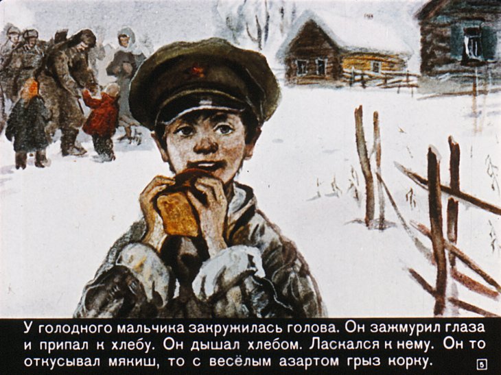 Кадр 5 диафильма «Цветок хлеба»
