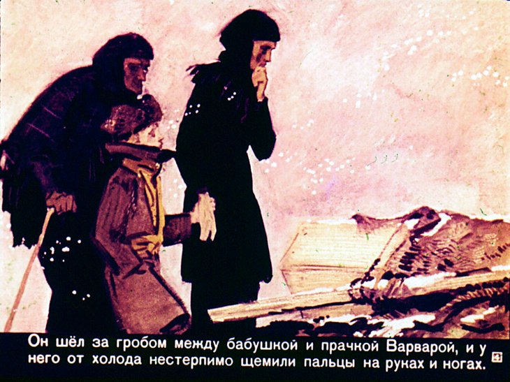 Кадр 4 диафильма «Гуттаперчевый мальчик»