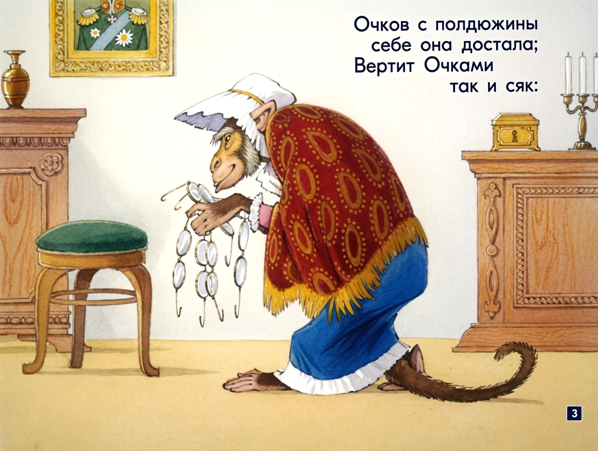 Кадр 3 диафильма «Басни дедушки Крылова»