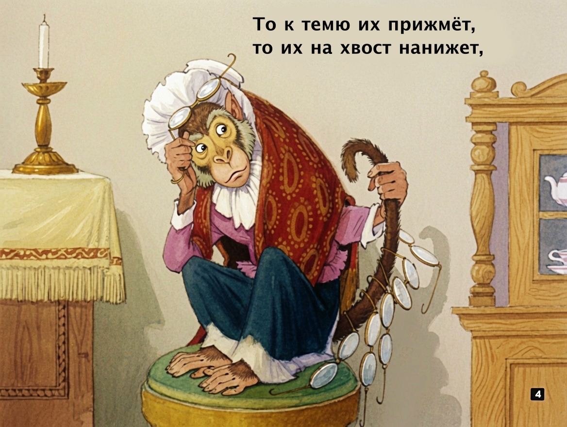 Кадр 4 диафильма «Басни дедушки Крылова»