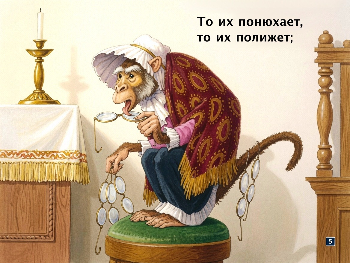 Кадр 5 диафильма «Басни дедушки Крылова»