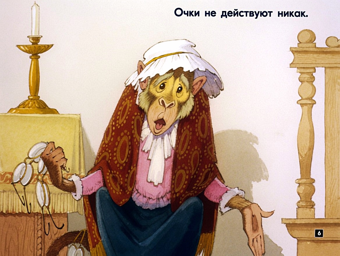 Кадр 6 диафильма «Басни дедушки Крылова»