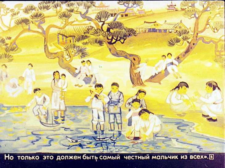 Кадр 5 диафильма «Цветы короля»