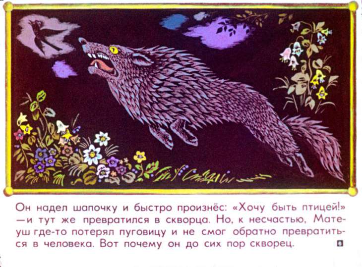 Кадр 6 диафильма «Академия пана Кляксы. Часть 1»