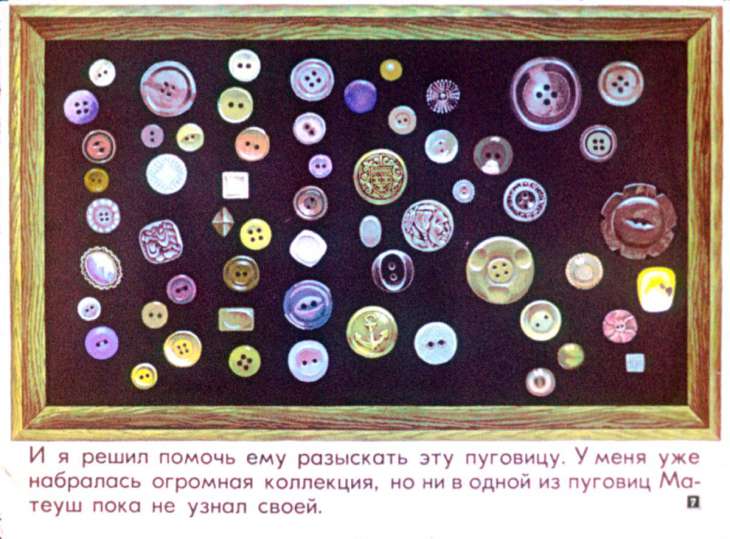 Кадр 7 диафильма «Академия пана Кляксы. Часть 1»