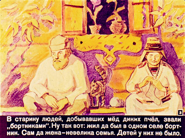 Кадр 3 диафильма «Ландыш»