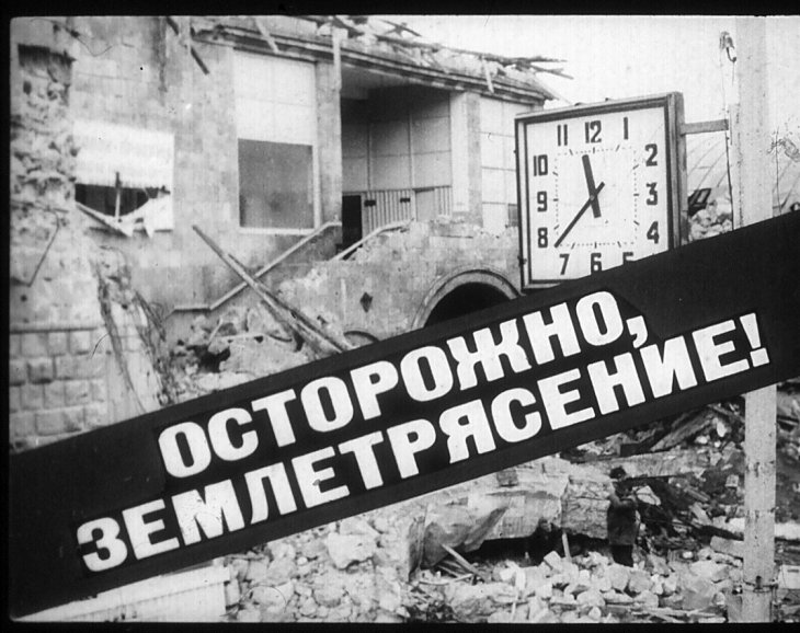 Кадр 1 диафильма «Осторожно, землетрясение!»