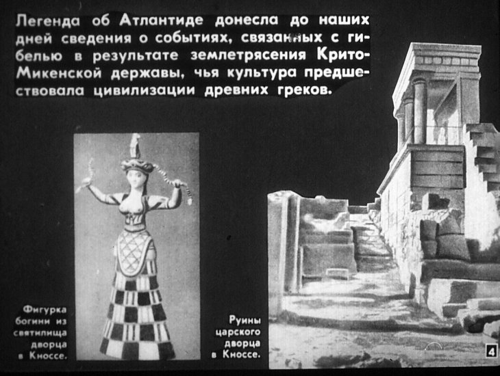 Кадр 4 диафильма «Осторожно, землетрясение!»