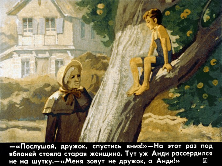 Кадр 2 диафильма «Бабушка на яблоне. Часть 2»