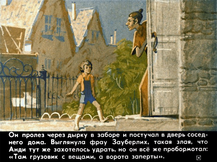 Кадр 4 диафильма «Бабушка на яблоне. Часть 2»