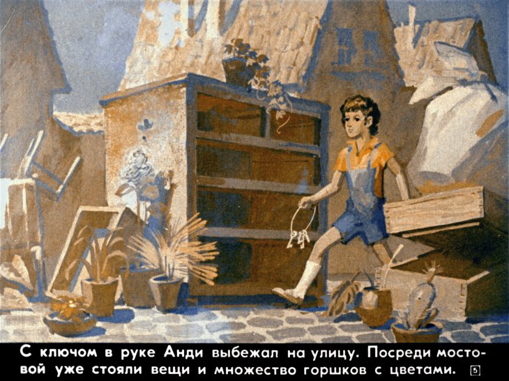 Кадр 5 диафильма «Бабушка на яблоне. Часть 2»