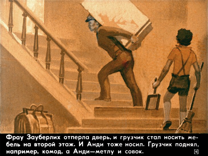Кадр 6 диафильма «Бабушка на яблоне. Часть 2»