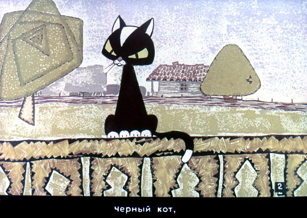 Кадр 4 диафильма «Три соседа»