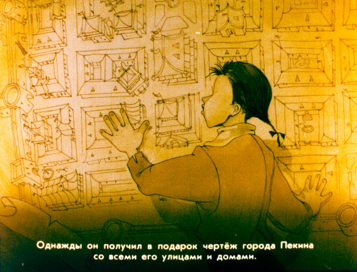 Кадр 7 диафильма «Повелитель блох»