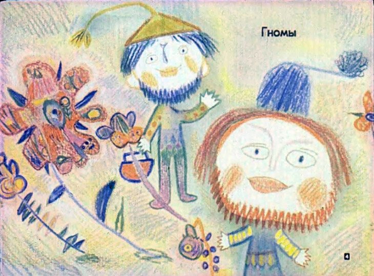 Кадр 4 диафильма «Волшебная коробка»