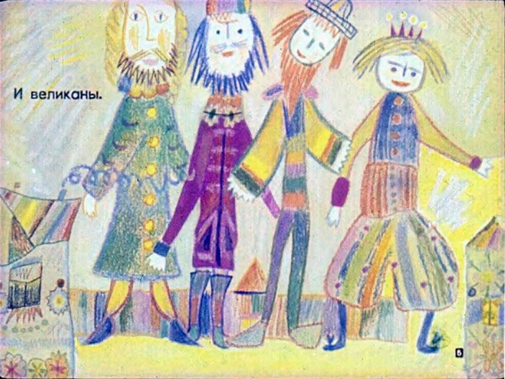 Кадр 5 диафильма «Волшебная коробка»