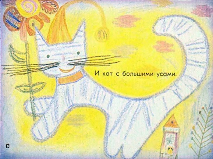 Кадр 6 диафильма «Волшебная коробка»