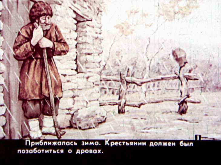 Кадр 2 диафильма «Справедливость»