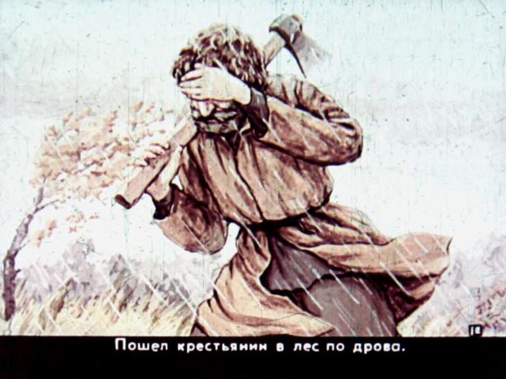 Кадр 3 диафильма «Справедливость»