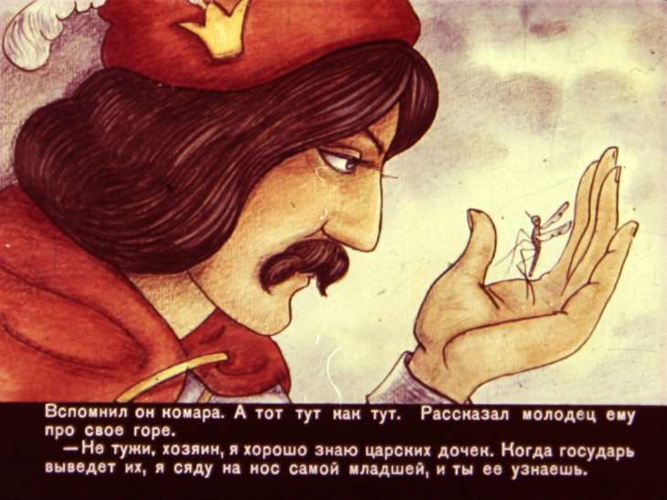 Кадр 3 диафильма «Звезда утренняя и звезда вечерняя. Диафильм 2»