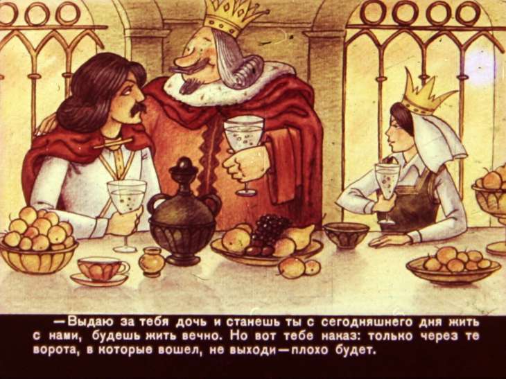 Кадр 5 диафильма «Звезда утренняя и звезда вечерняя. Диафильм 2»