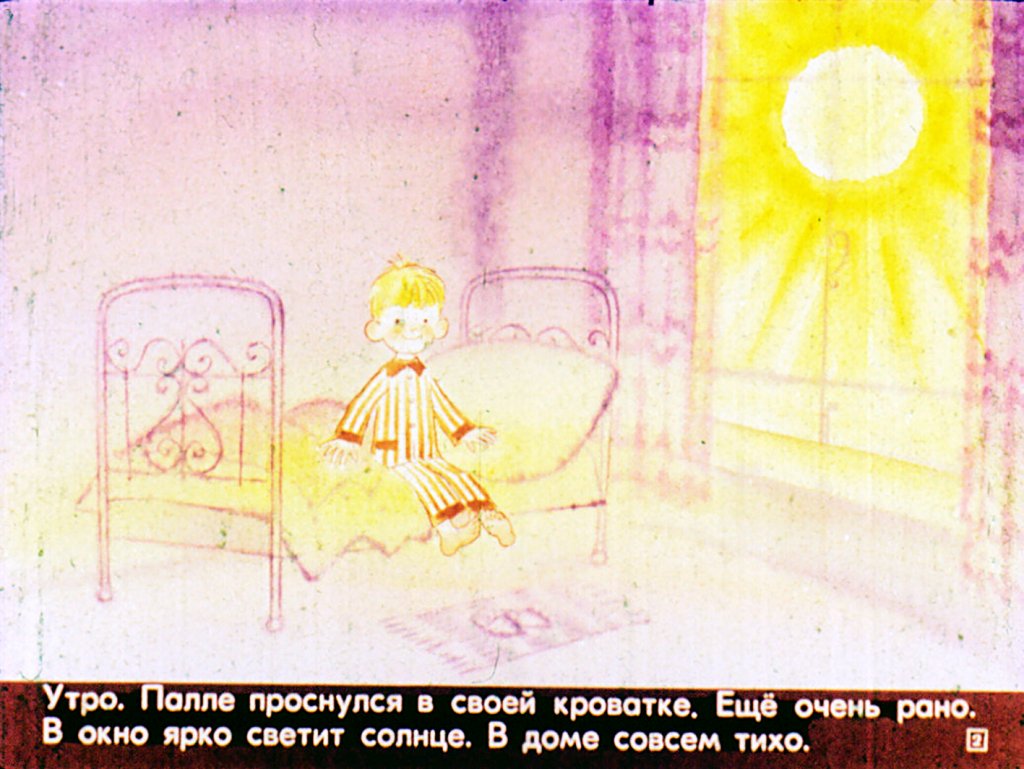 Кадр 2 диафильма «Палле один на свете»