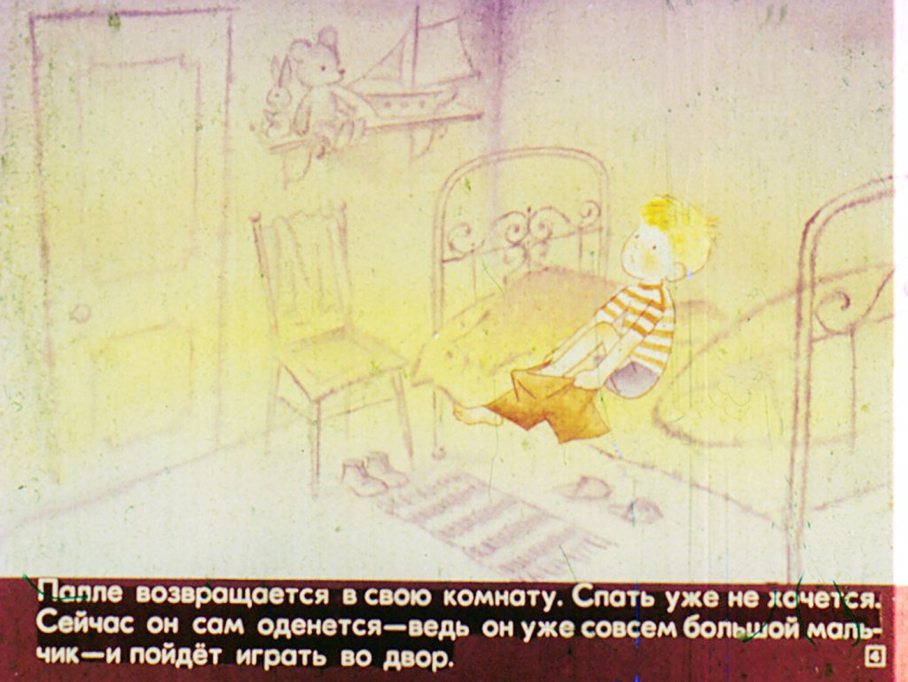 Кадр 4 диафильма «Палле один на свете»