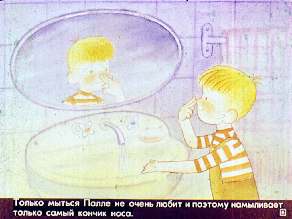 Кадр 5 диафильма «Палле один на свете»