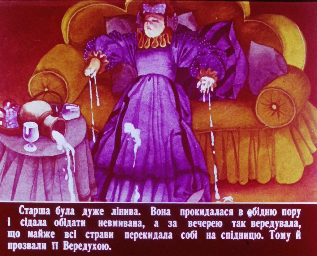 Кадр 3 диафильма «Ловкая принцесса или приключения Умницы»