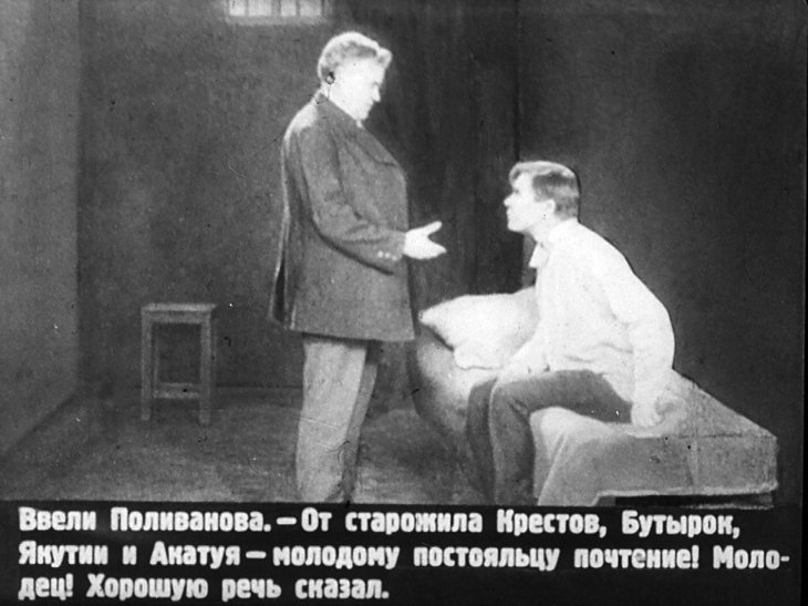 Кадр 2 диафильма «Юность Максима. Часть 2»