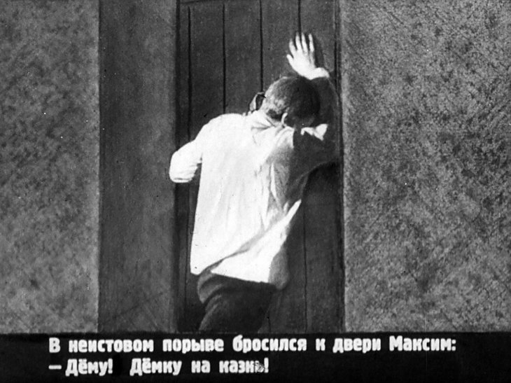 Кадр 4 диафильма «Юность Максима. Часть 2»