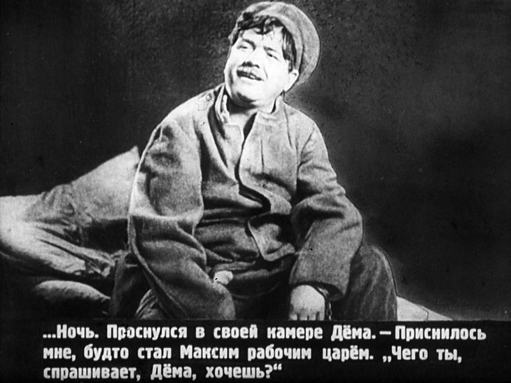 Кадр 5 диафильма «Юность Максима. Часть 2»