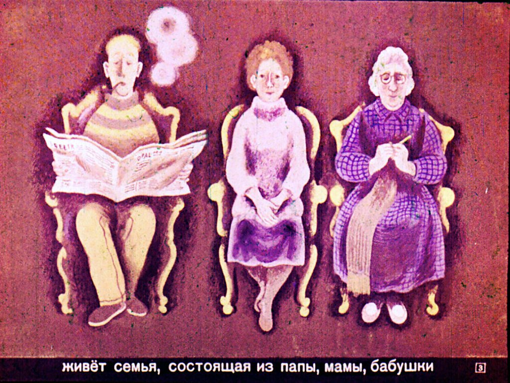 Кадр 3 диафильма «Маленький подарок Антона»